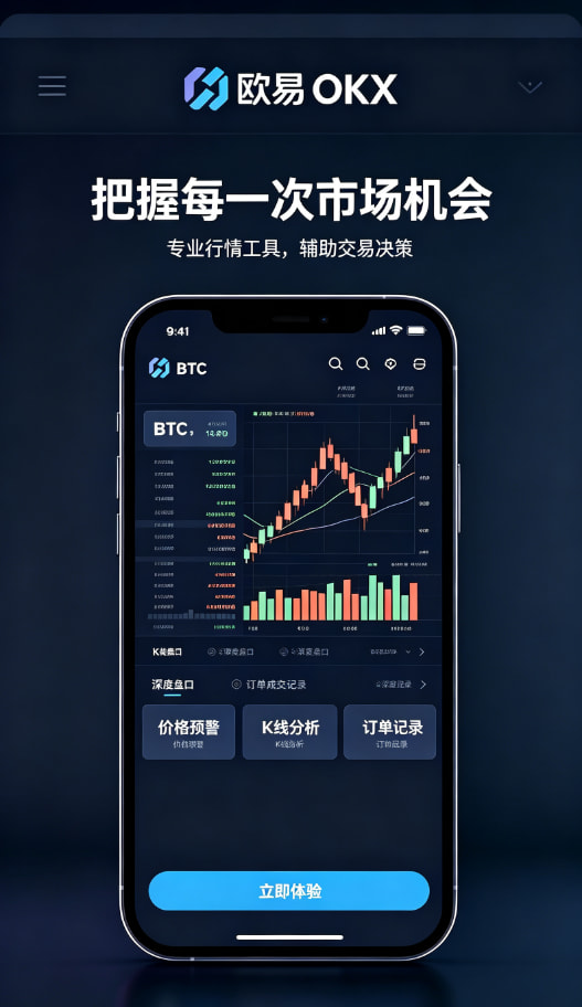 欧交易所app下载官网交易界面演示